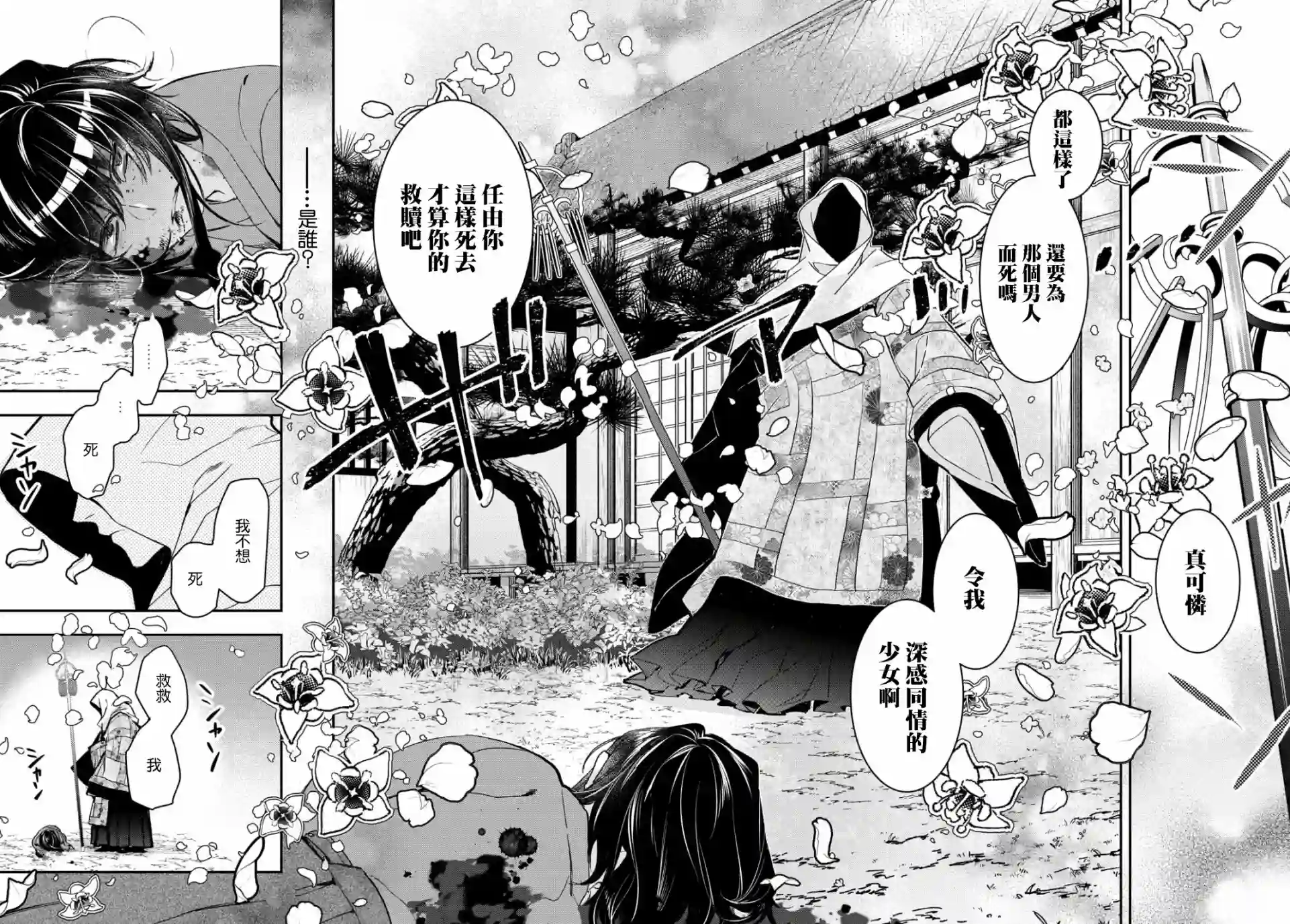 花烛之白第05话