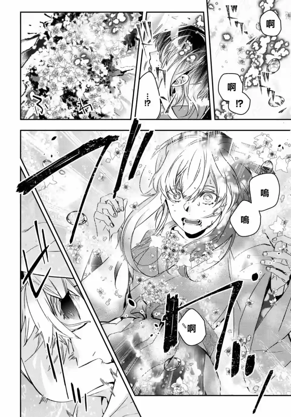 花烛之白第05话