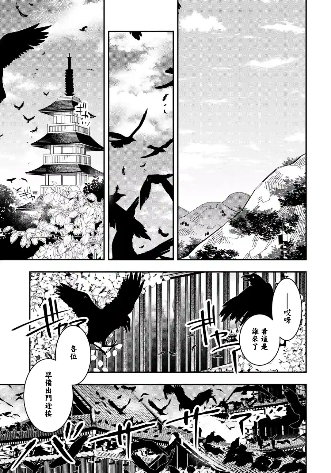 花烛之白第09话