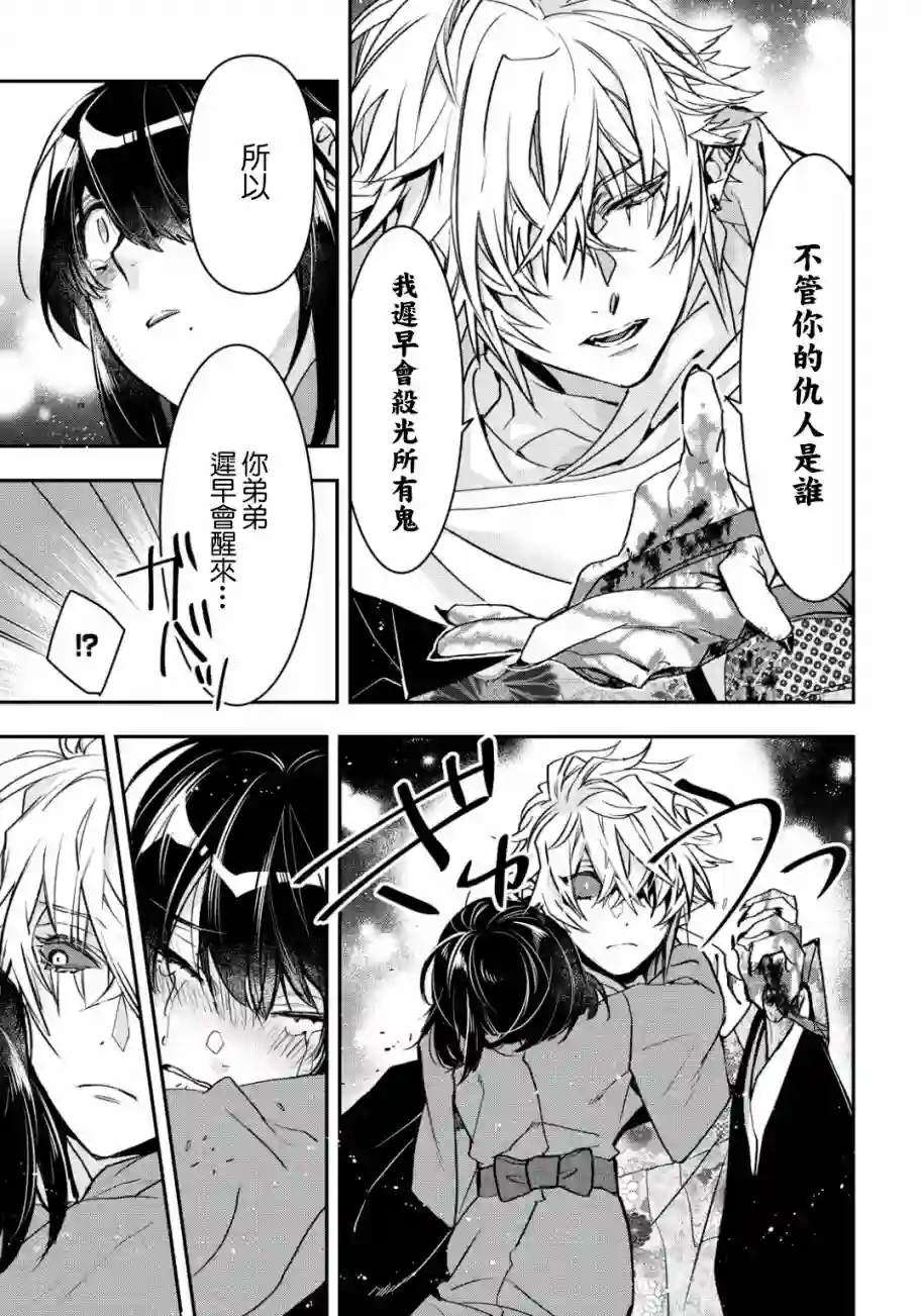 花烛之白第10话