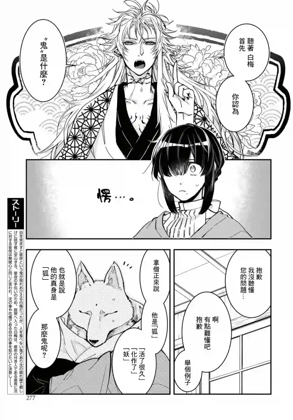 花烛之白第12话