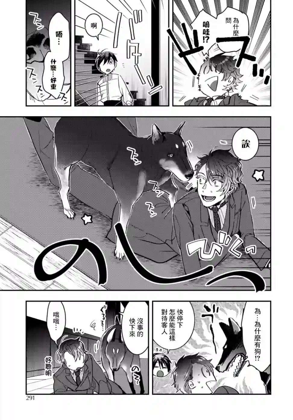 花烛之白第12话