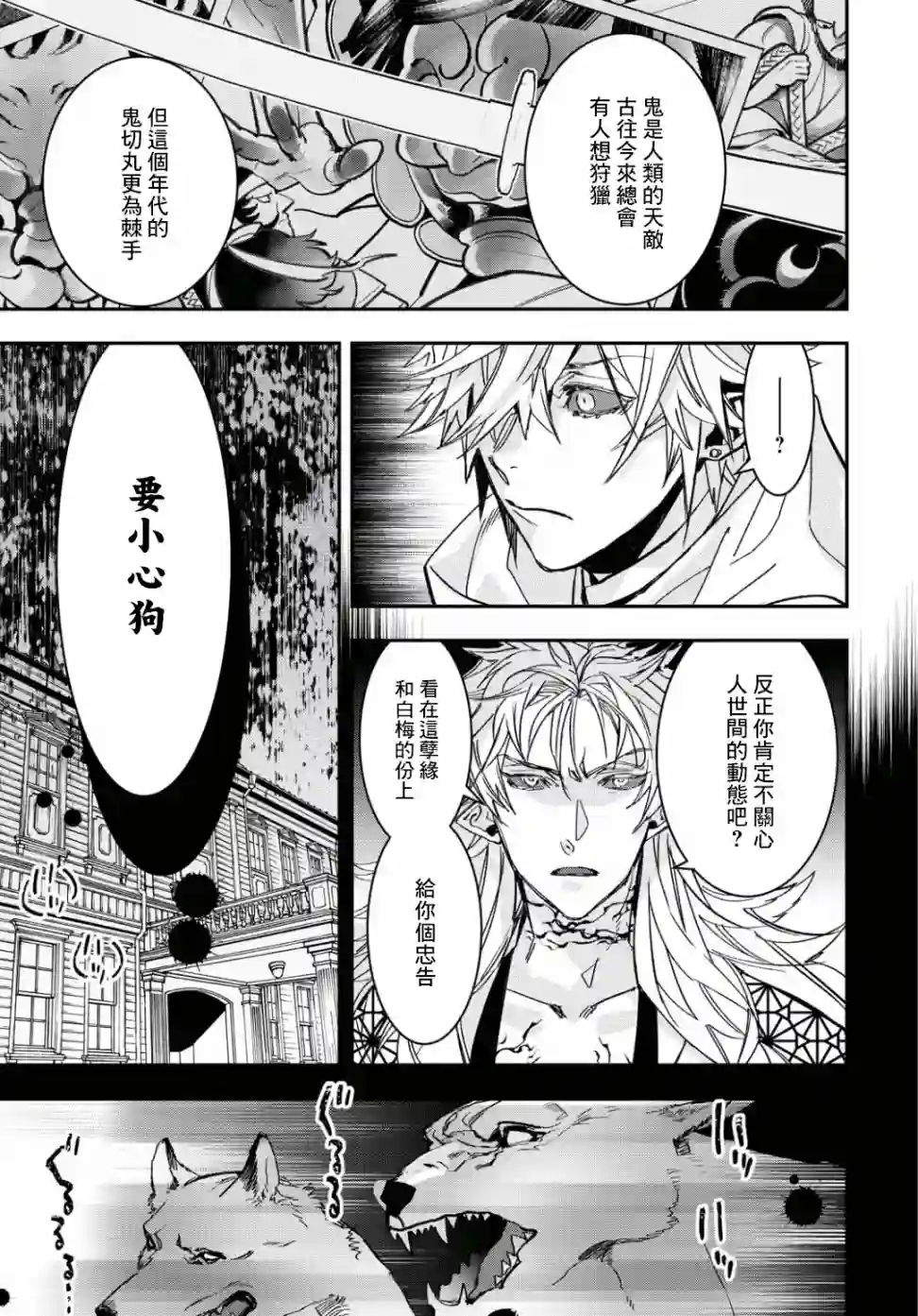 花烛之白第12话