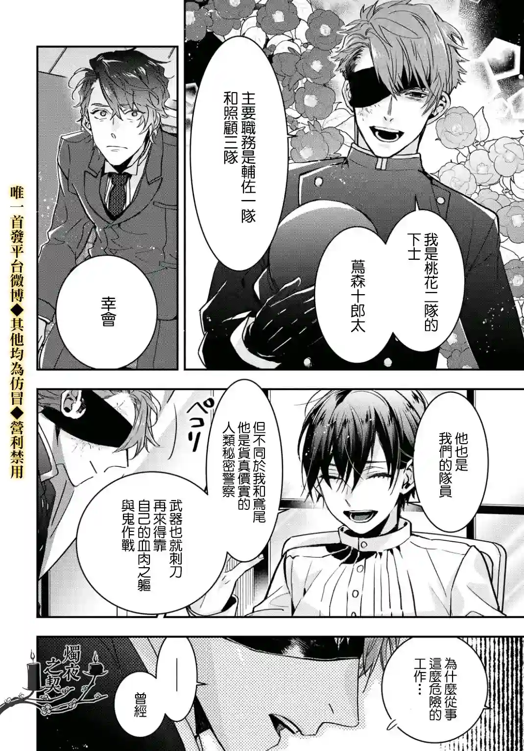 花烛之白第13话