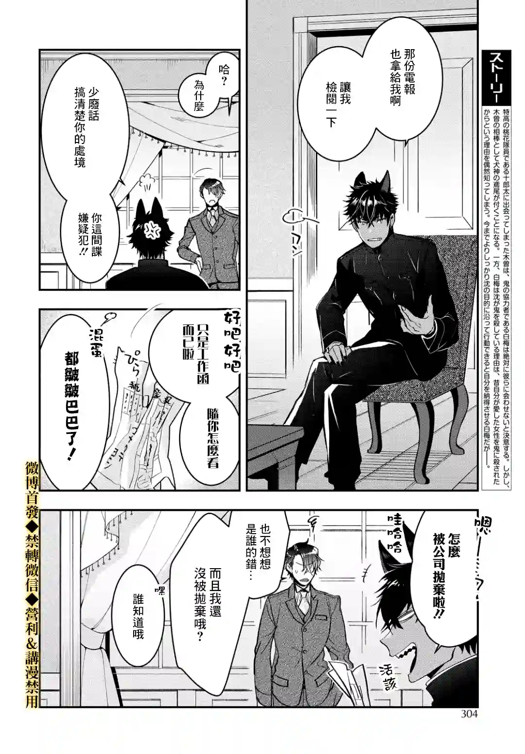 花烛之白第14话