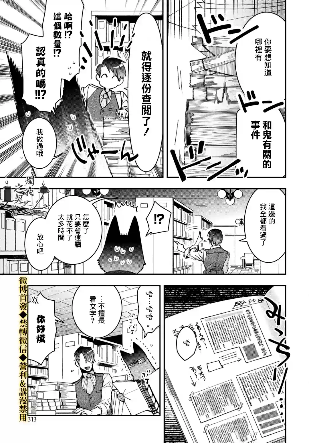 花烛之白第14话