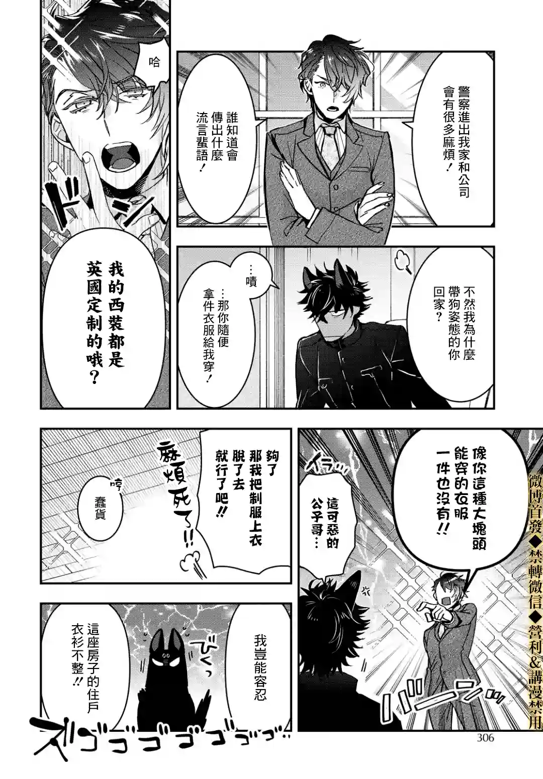 花烛之白第14话