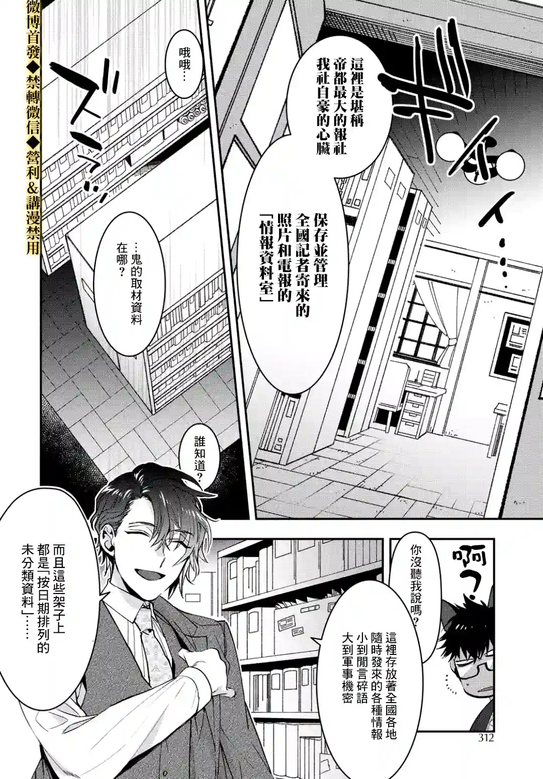 花烛之白第14话