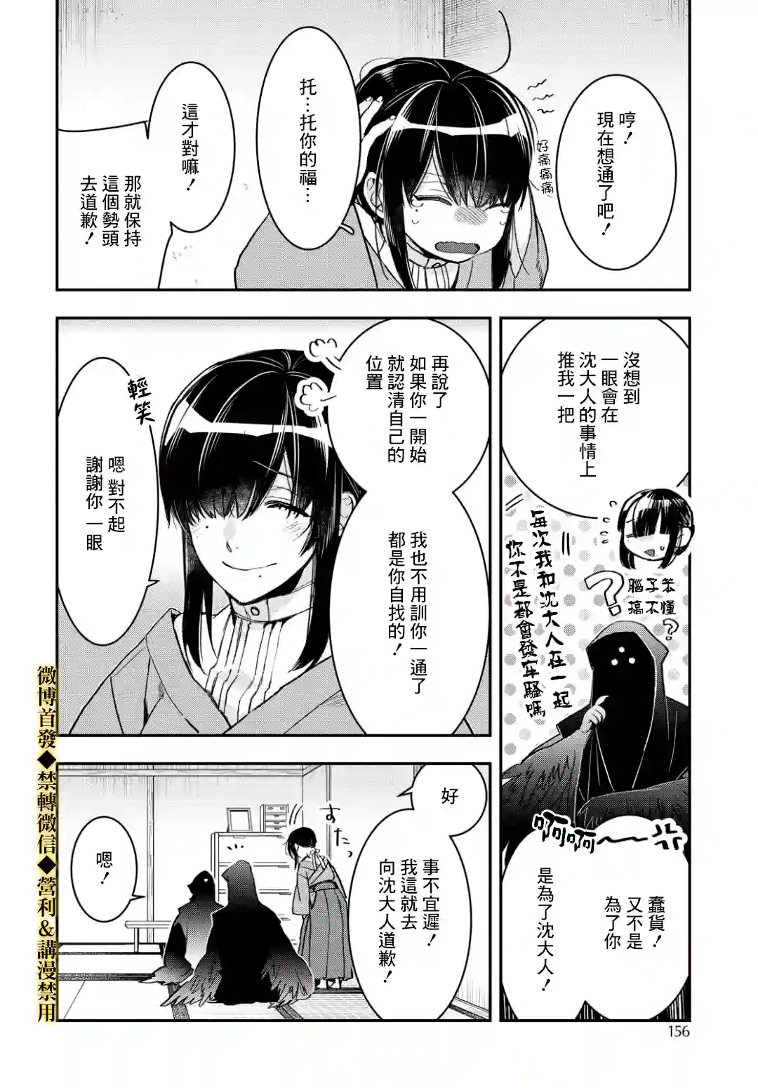 花烛之白第15话