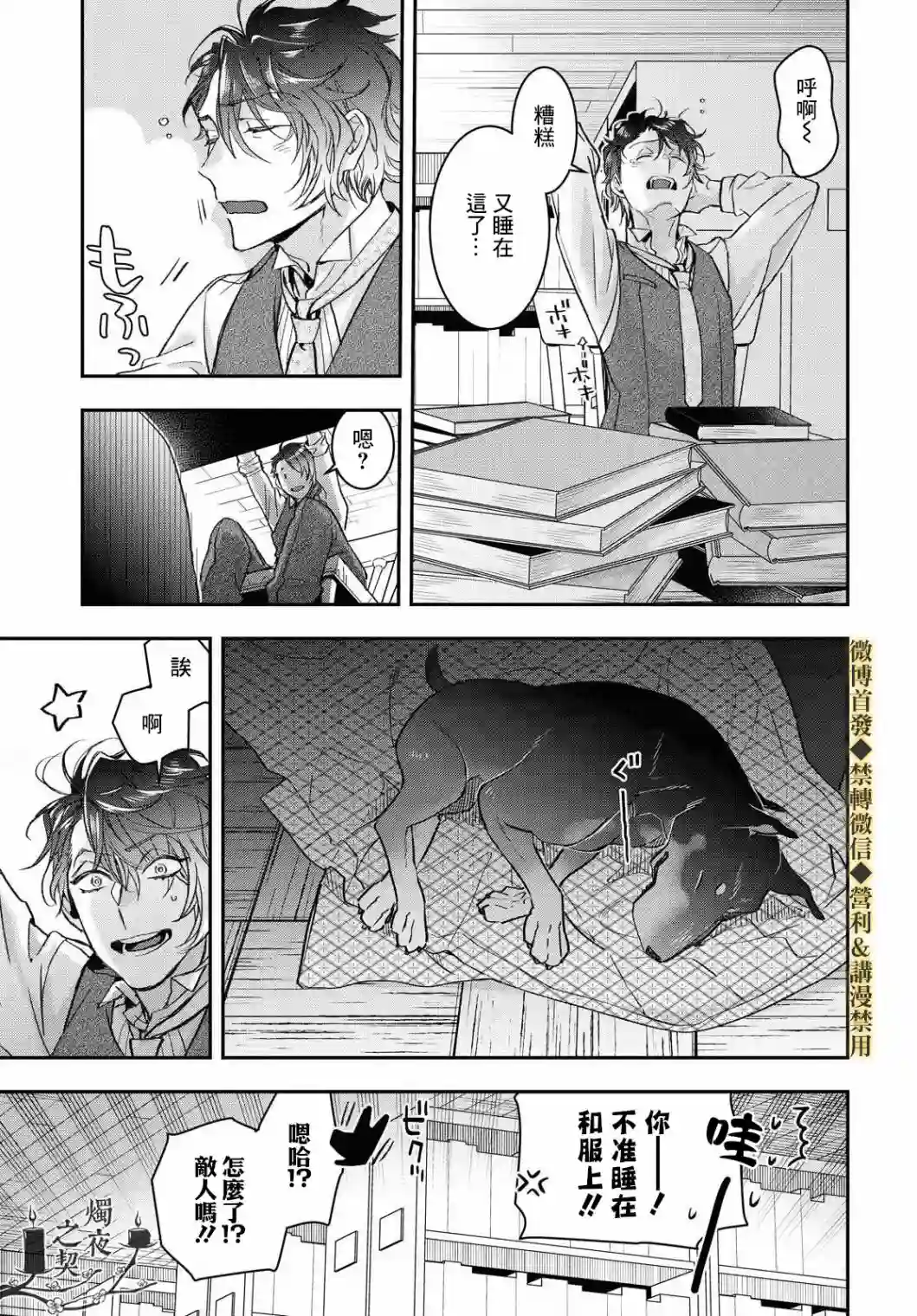 花烛之白第16话