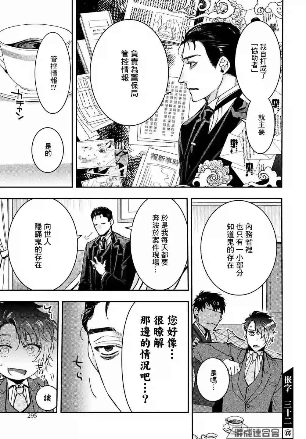 花烛之白第17话