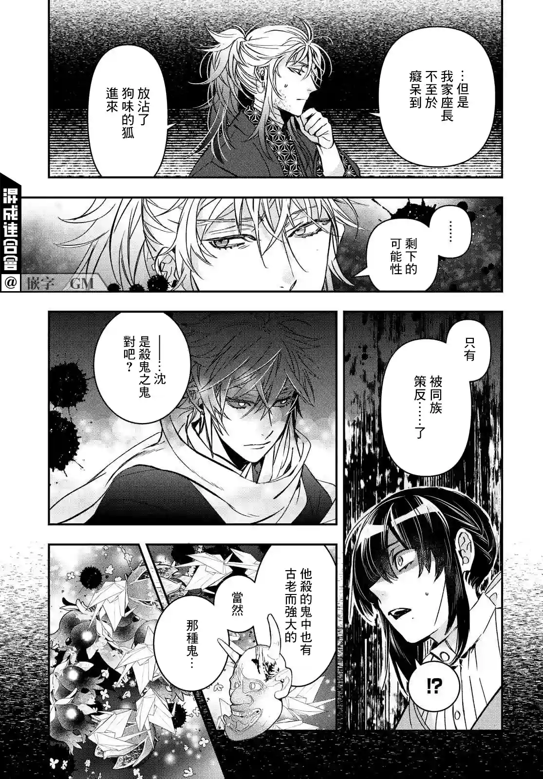 花烛之白第20话