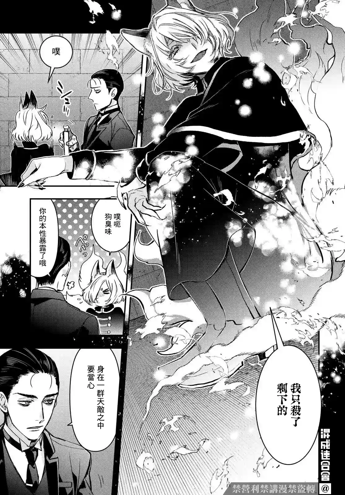 花烛之白第20话