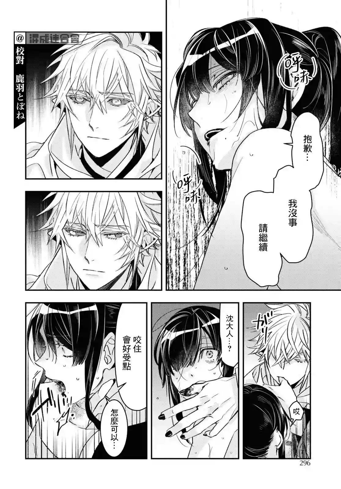 花烛之白第22话