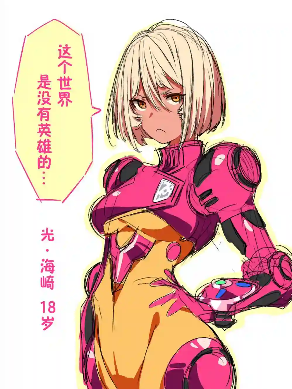 戴亚克隆VS.古立特（古立特宇宙）第01话