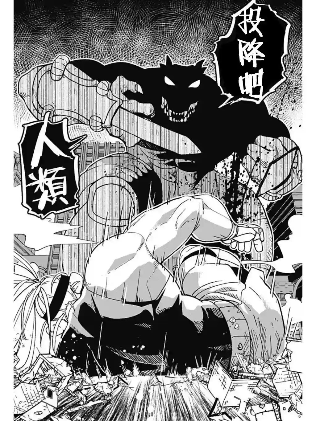 巨人英雄大叔 后醍醐大吾第01话