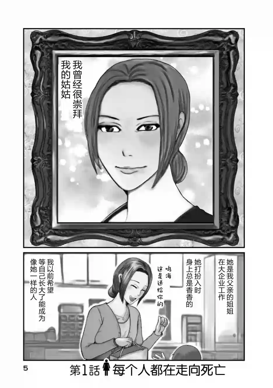 一个人离开第01话