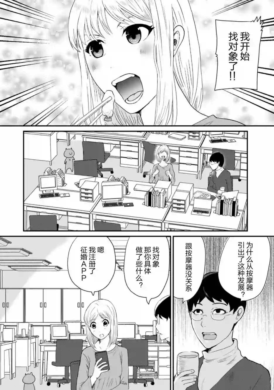 一个人离开第01话