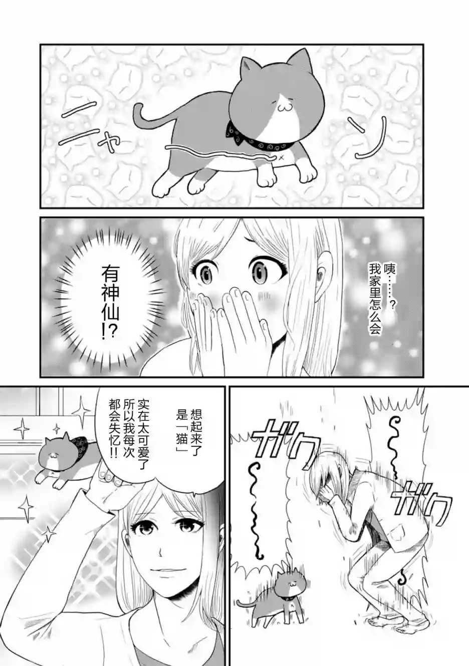 一个人离开第01话