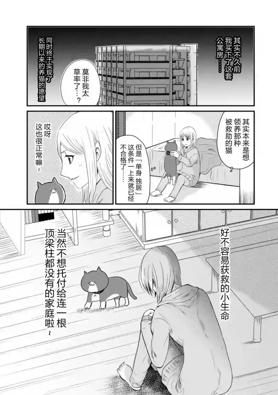 一个人离开第01话