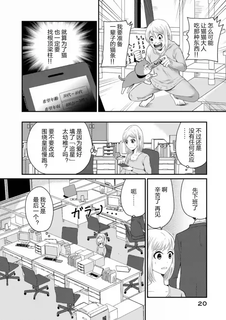 一个人离开第01话