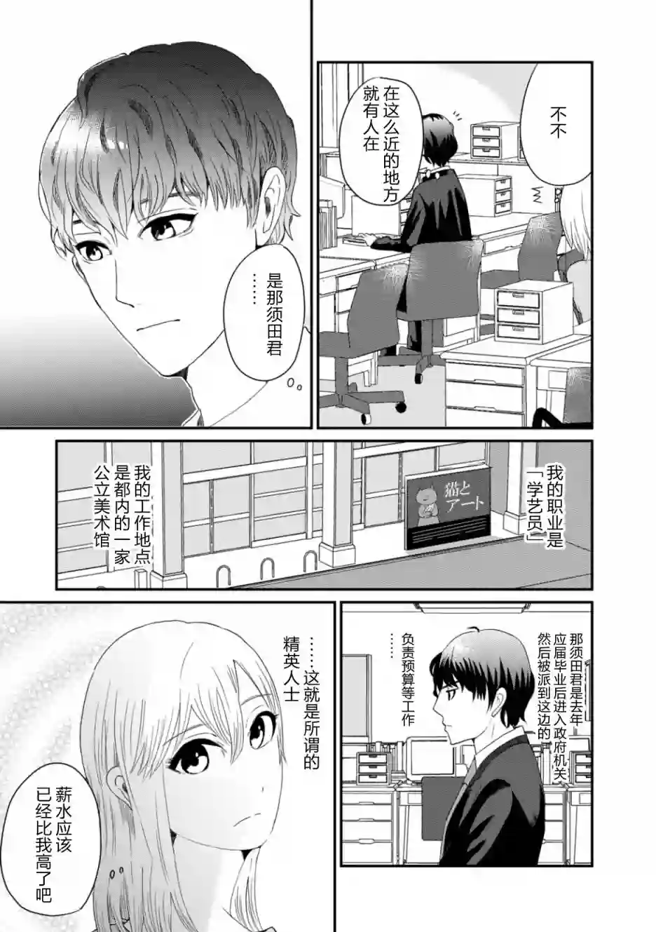 一个人离开第01话