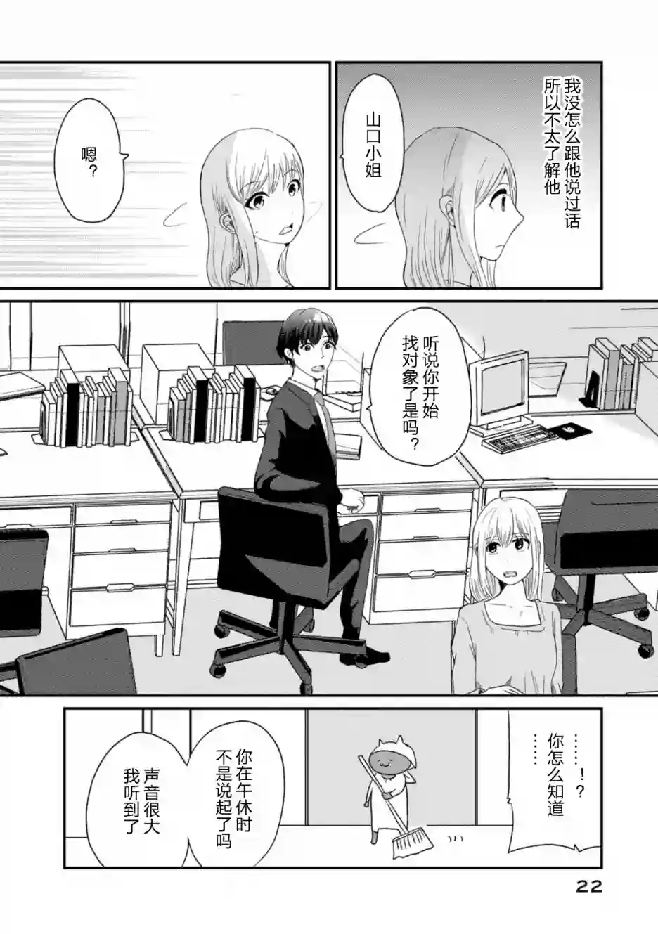一个人离开第01话