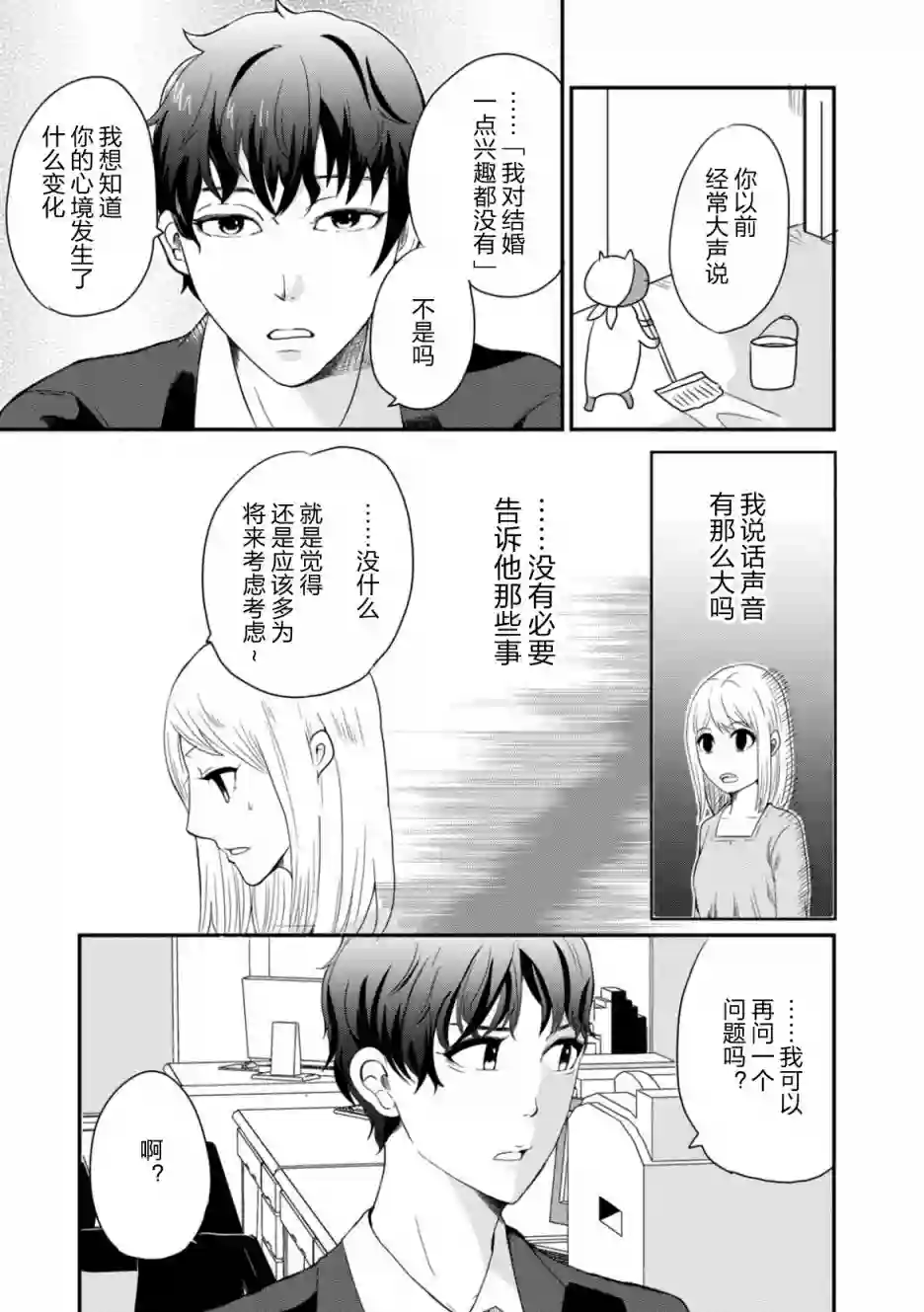 一个人离开第01话