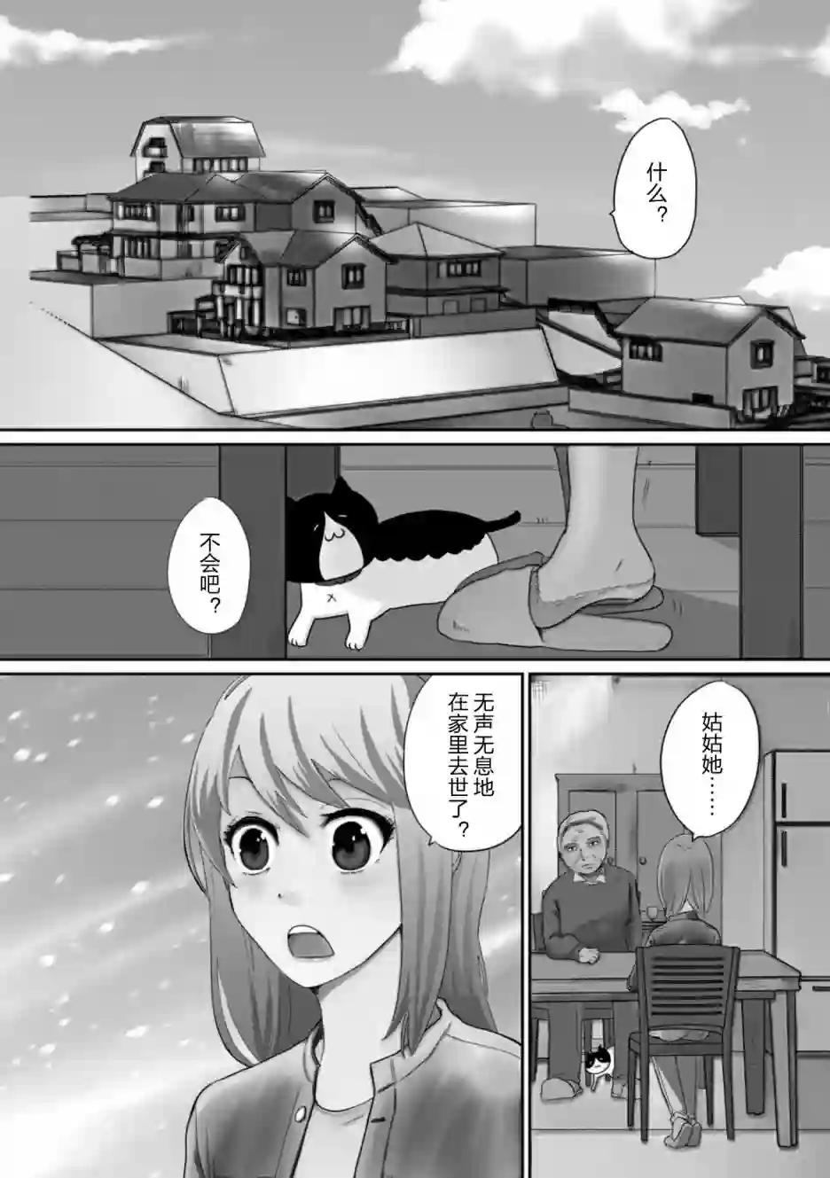 一个人离开第01话