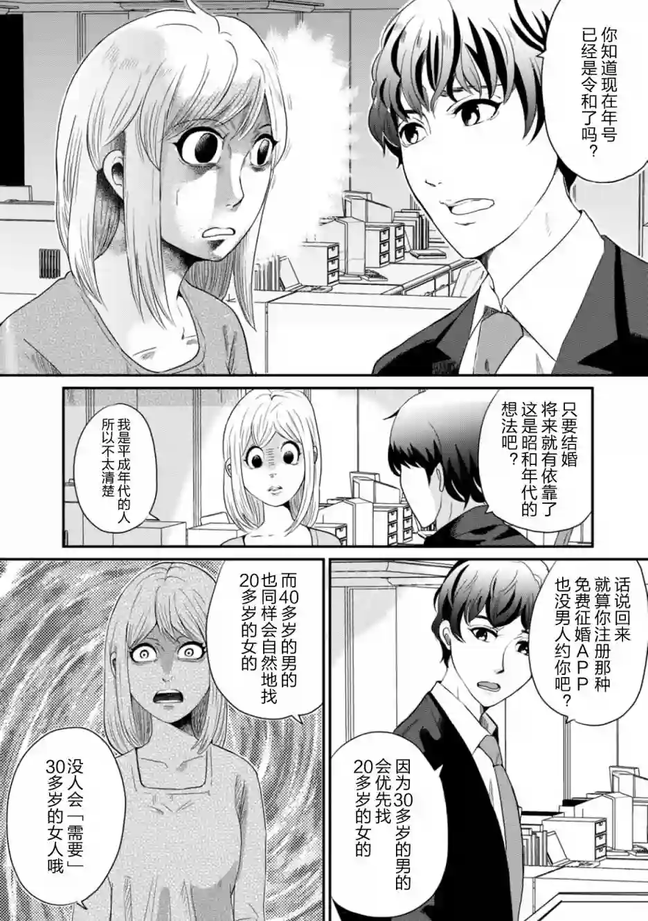 一个人离开第01话