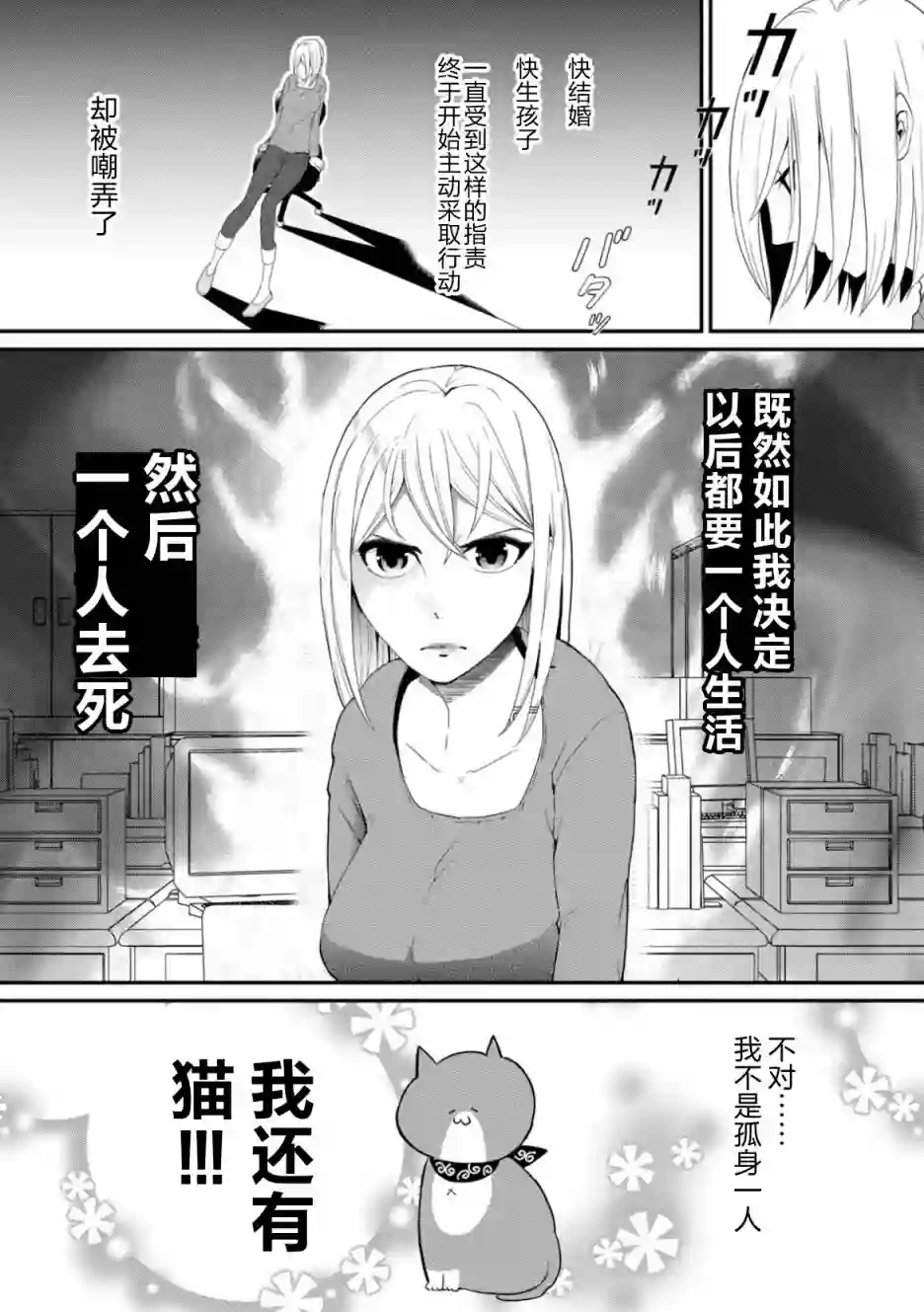 一个人离开第01话