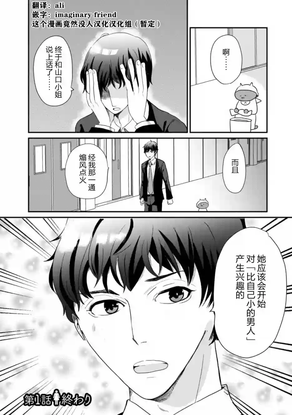 一个人离开第01话