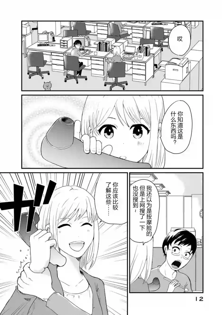 一个人离开第01话