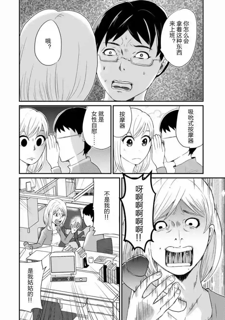 一个人离开第01话