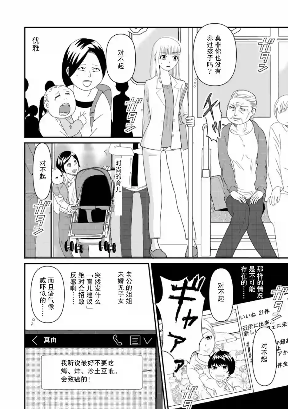 一个人离开第03话