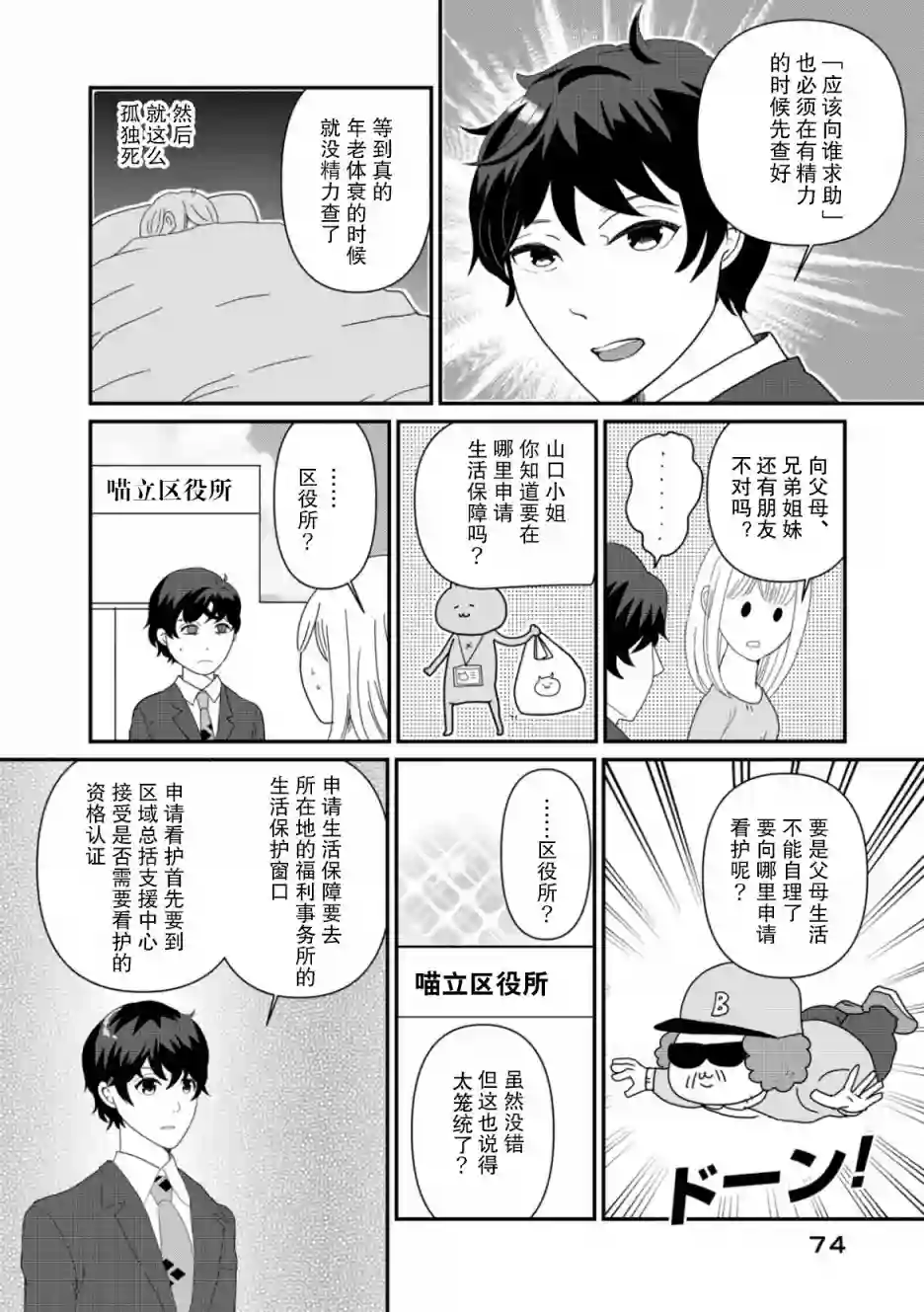 一个人离开第03话