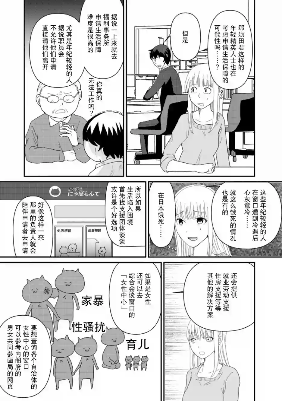 一个人离开第03话