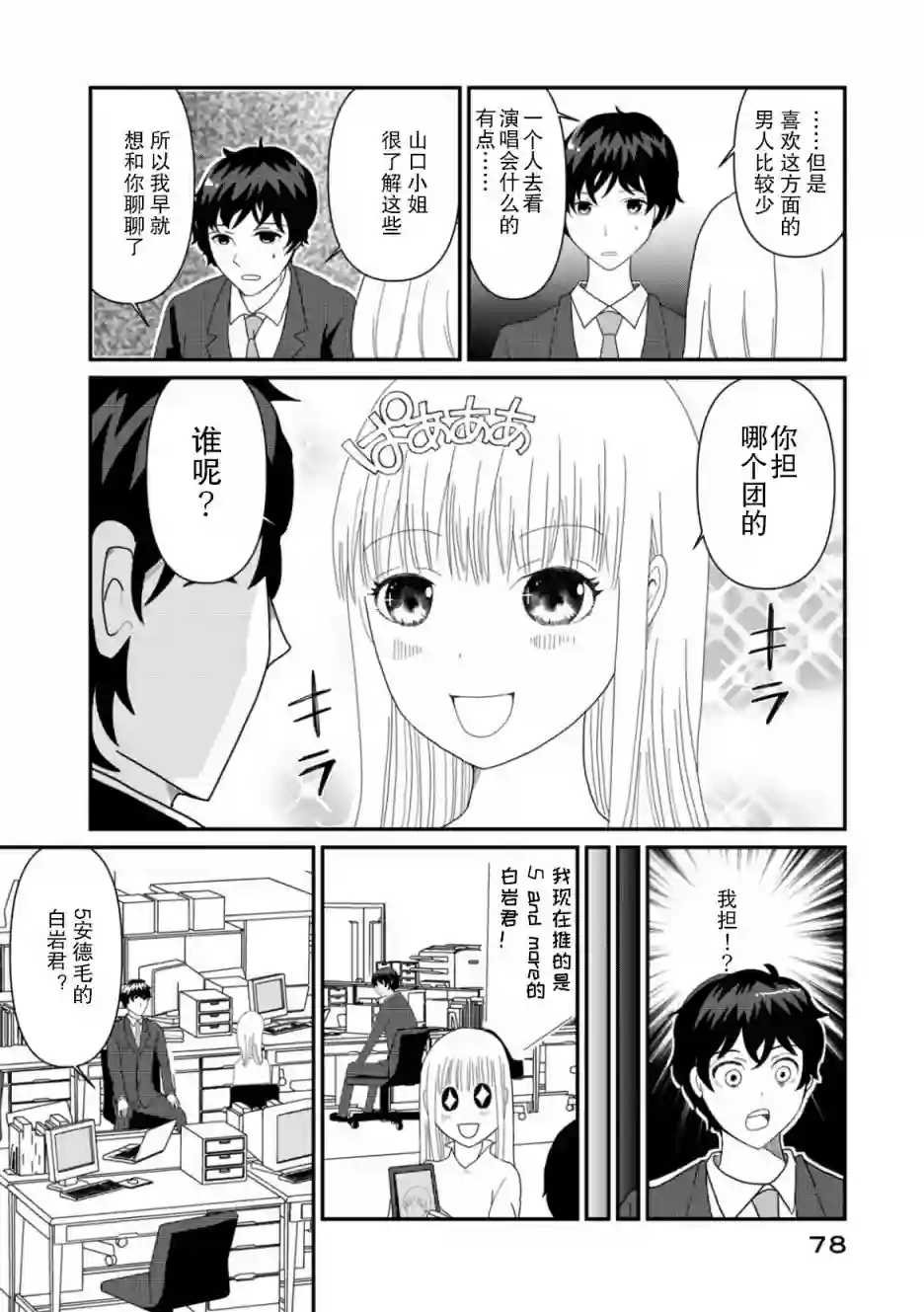 一个人离开第03话