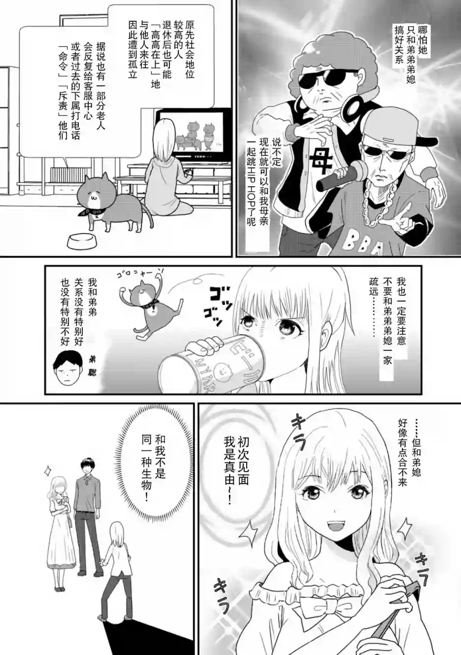 一个人离开第03话