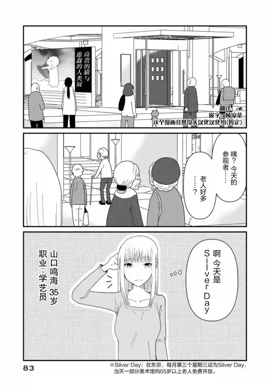 一个人离开第04话