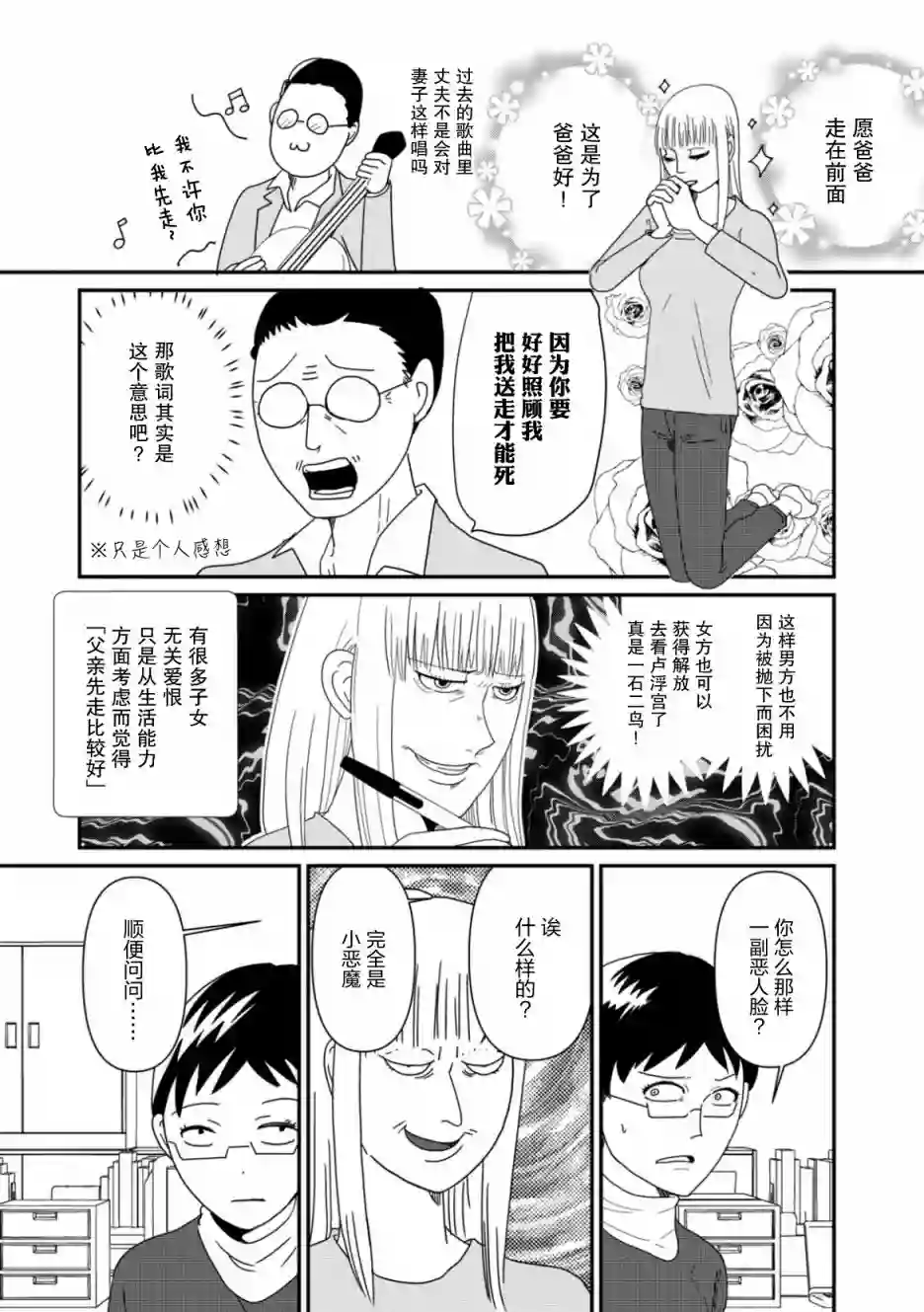 一个人离开第04话