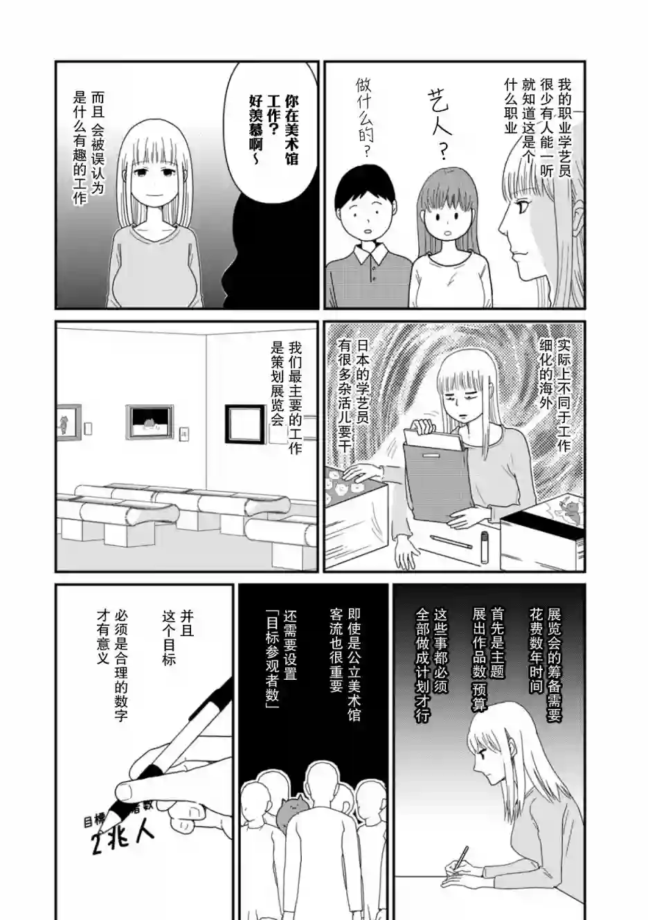 一个人离开第04话