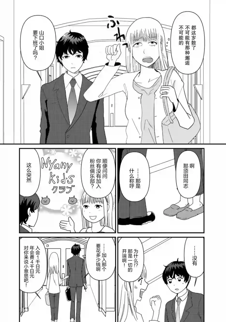 一个人离开第04话