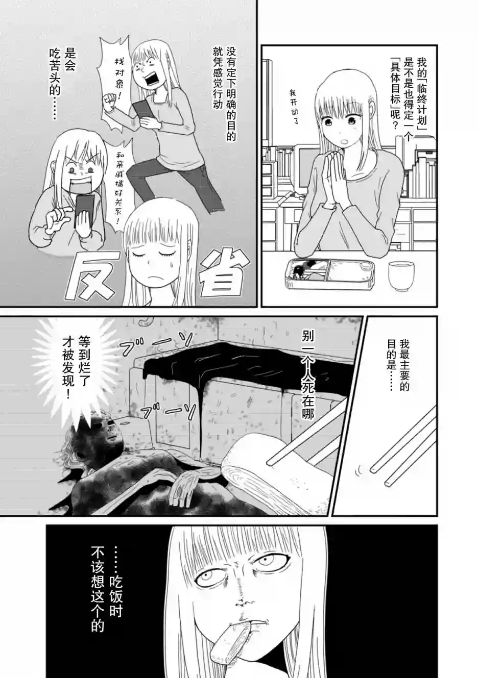 一个人离开第04话