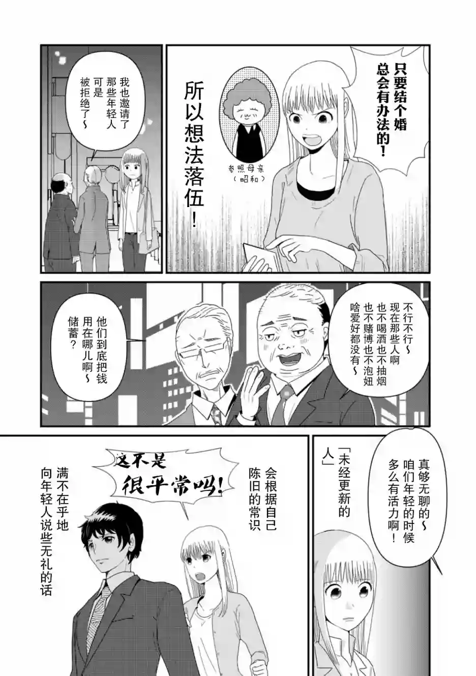 一个人离开第05话