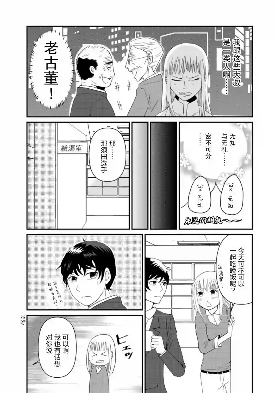 一个人离开第05话