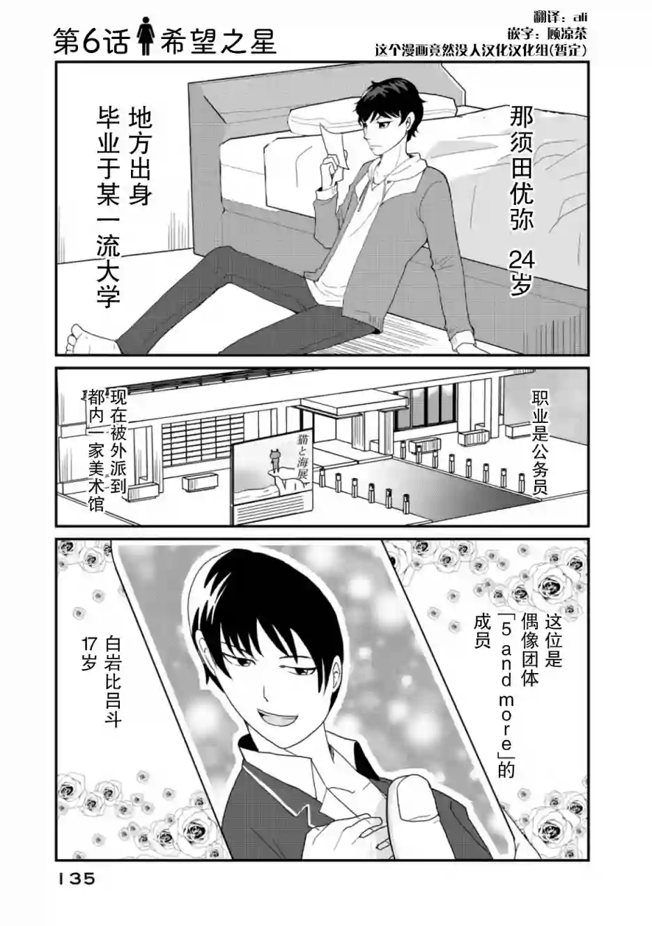 一个人离开第06话