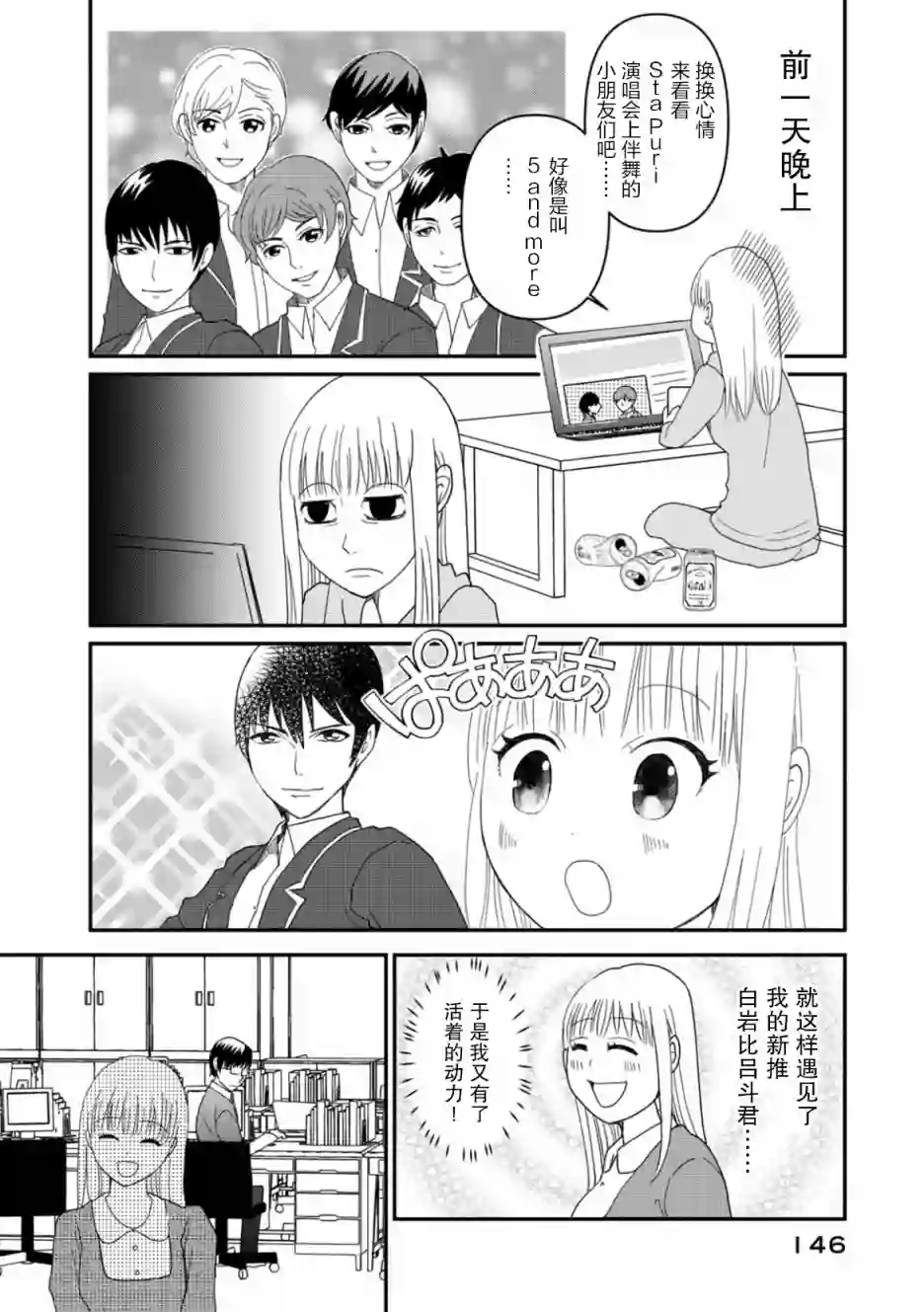 一个人离开第06话