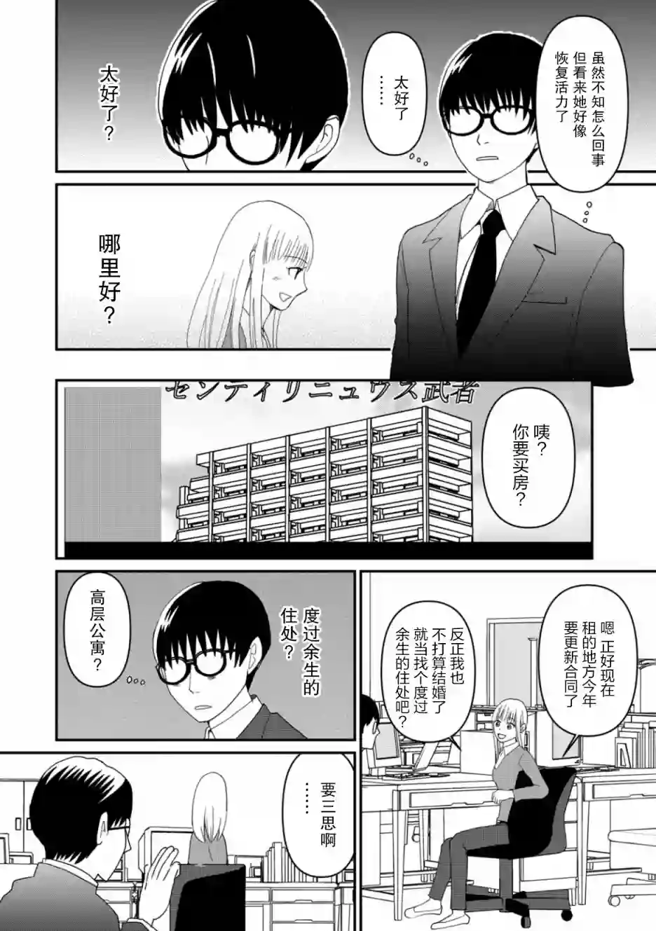 一个人离开第06话