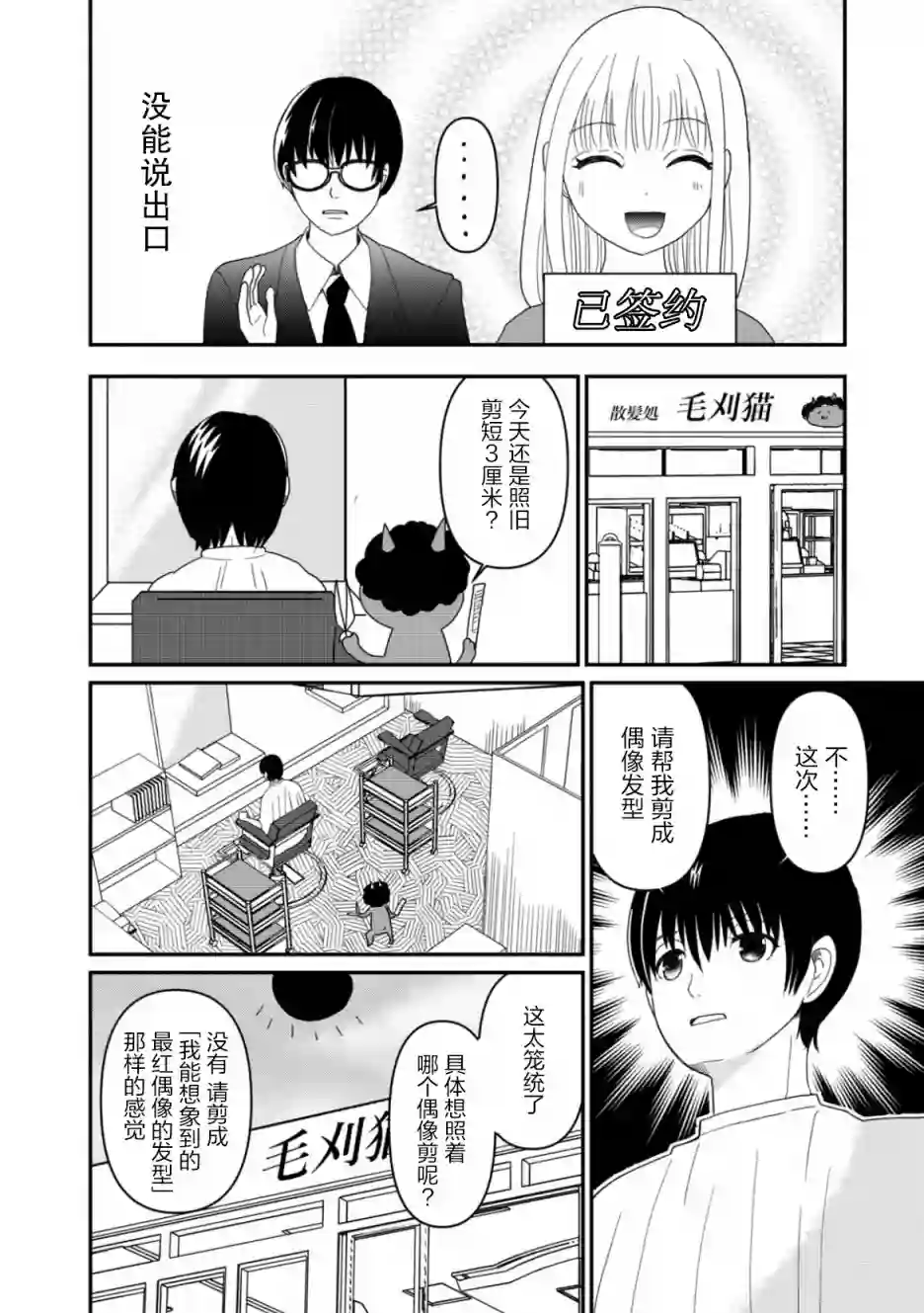 一个人离开第06话